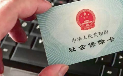 【薦】社保證明書