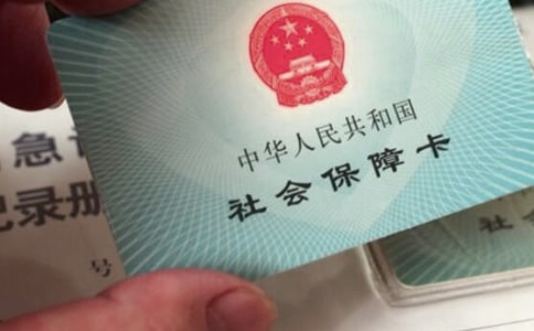 社保卡怎么用