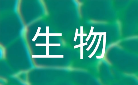 八年級(jí)生物的教學(xué)反思集錦