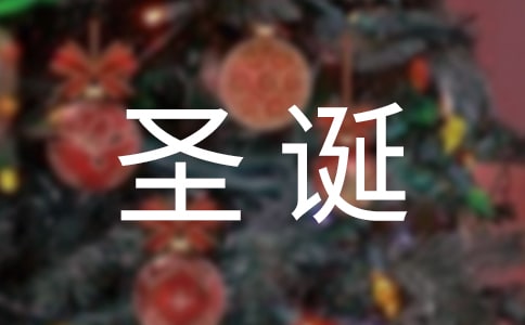關于圣誕節送什么禮物給孩子好