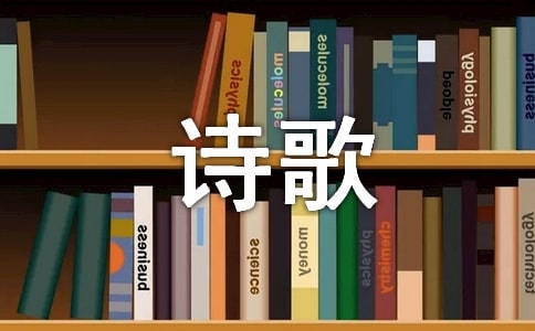 經典花詩歌座右銘匯總90句