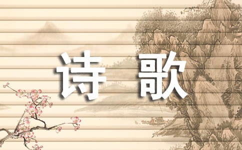 分別詩歌座右銘語錄40句