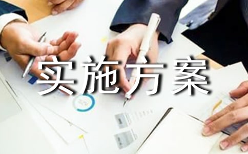 愛國衛生活動實施方案【優選15篇】