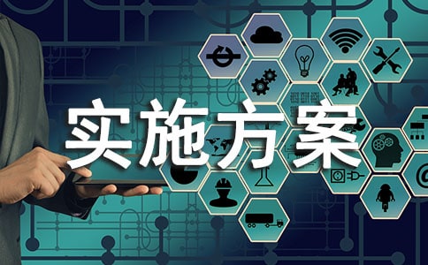 【推薦】檔案管理實施方案14篇