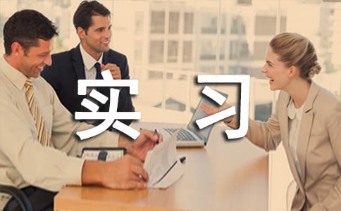 實習測試總結