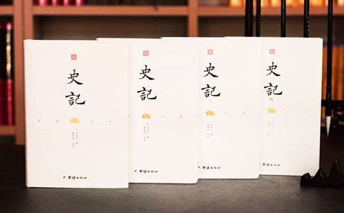 史記閱讀心得