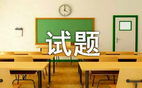 配送員管理制度及規程的試題參考（通用17篇）