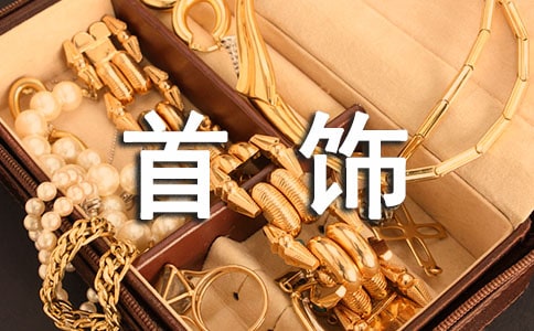 劍靈高級首飾升級喂養的小技巧分享
