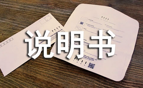 華為B2手環說明書