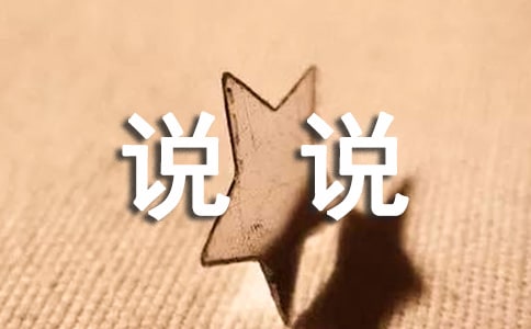 沈從文座右銘說說40句精選