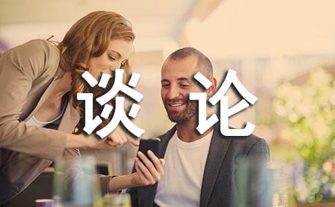 談論營銷管理信息系統中存在的問題及對策研究