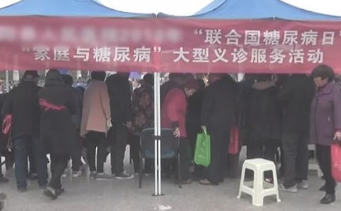 糖尿病日口號