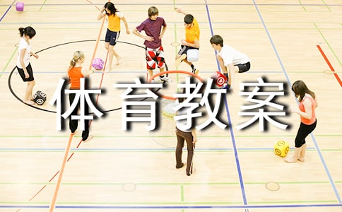 大班戶外游戲體育教案(精選20篇)