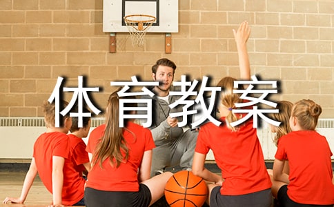 小班體育教案:小白兔運蘿卜3篇