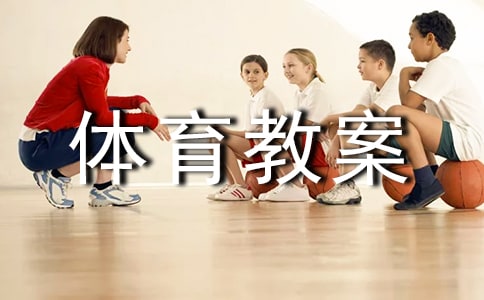 小班體育教案聰明的小兔