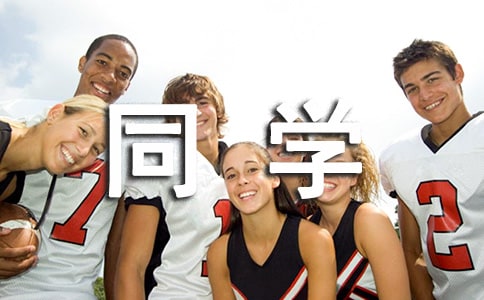 致同學的小學畢業感言
