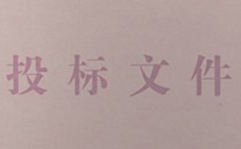 招投標授權委托書[熱門]