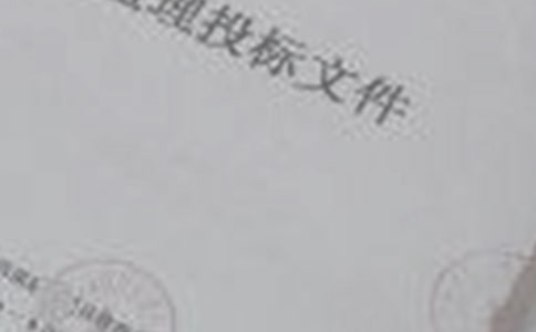 投標單位介紹信集錦