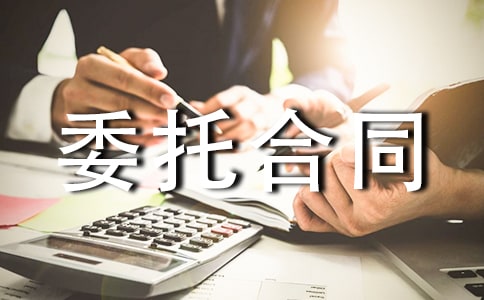 辦公大樓的物業管理委托合同