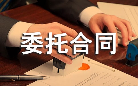 住宅區物業管理委托合同范本