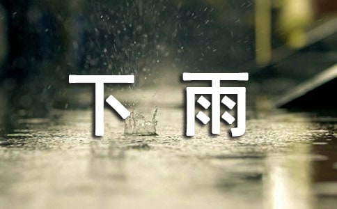 打雷下雨天不能做什么事情