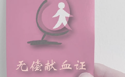 呼吁大家獻(xiàn)血的倡議書