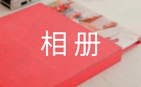 u盤相冊打不開怎么辦