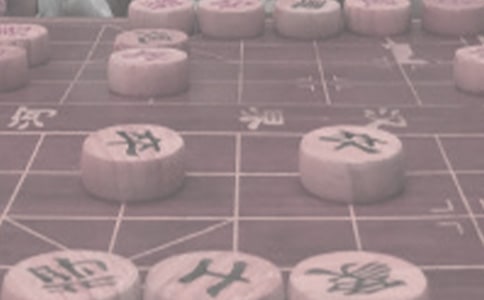 中國象棋開局六個技巧