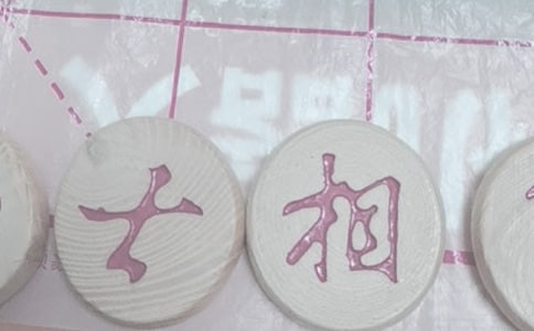 國際象棋基本殺法技巧圖解