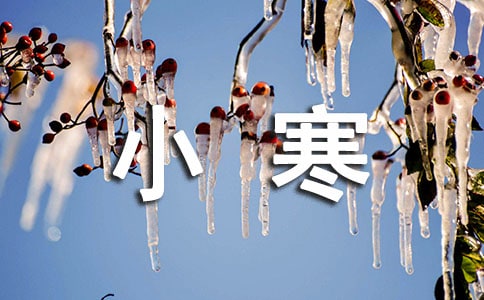 小寒的風俗食物有哪些