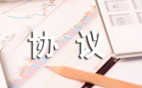 生活住房承租協議【優秀】