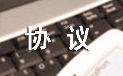 個(gè)人生活住房承租協(xié)議