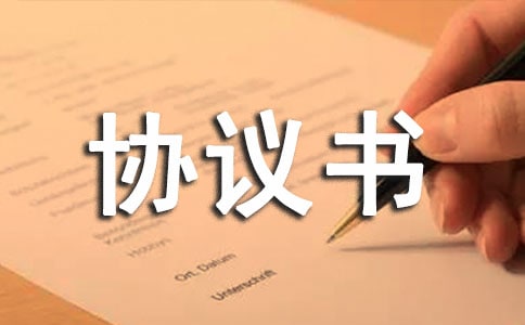 （熱）車位轉讓協議書