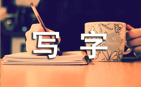 寫字樓租賃合同范本（推薦）
