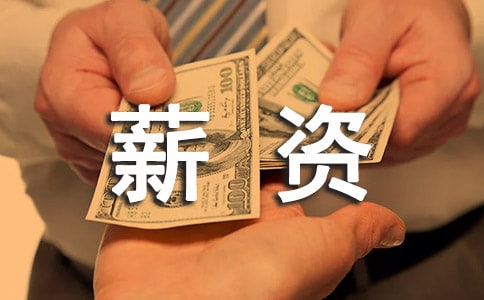 貸款薪資證明
