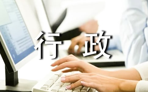 公司行政后勤管理規定通用