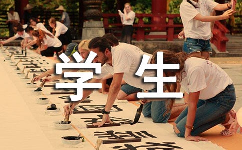 學生知錯能改檢討書