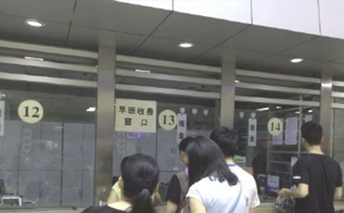 醫保申請書