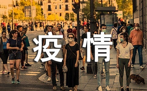 小學生疫情心理疏導的教案