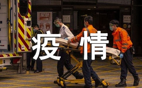 疫情心理疏導教案