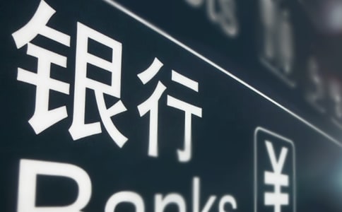 銀行理財(cái)業(yè)務(wù)如何突破剛性兌付障礙的