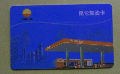 推薦單位加油卡介紹信