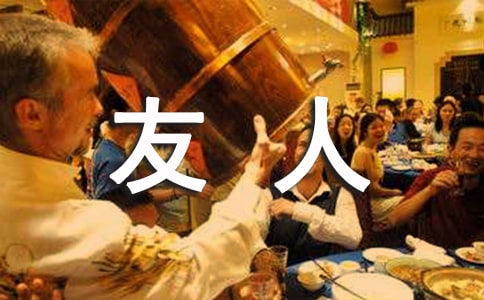 《春夜別友人》閱讀練習及答案