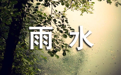 雨水養(yǎng)生吃哪些食物好