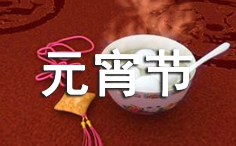 兔子造型的元宵節花燈制作方法