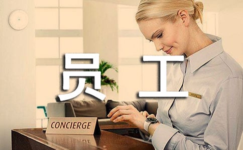 員工勞動(dòng)合同續(xù)簽申請(qǐng)書