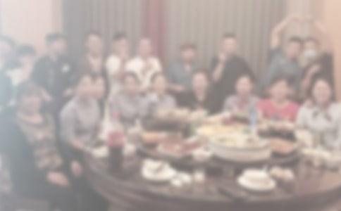 員工聚餐申請書