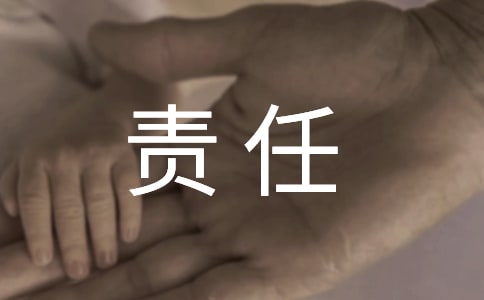 安全生產管理責任書【精】
