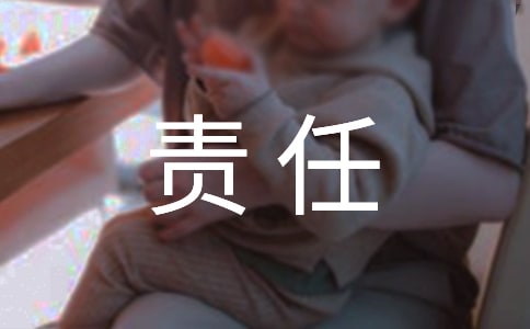 連帶責任保證書
