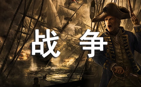 iphone版《鋼鐵戰(zhàn)爭》的超詳細(xì)攻略